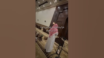تلاوة جميلة للشيخ محمد اللحيدان سورة الأحقاف #محمد_اللحيدان #اكسبلور