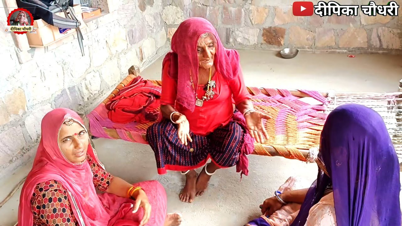 😜कोणा काका बनकर लुगाई को भगा ले गया,राजस्थानी कॉमेडी Marwadi Comedy Video दीपिका Rajasthani Comedy☑️