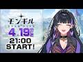 NEW GAME!!✨モンギルの世界に殴り込み！激ムズアクションだったらどうしよう！！【NIJISANJI EN￤Meloco Kyoran】