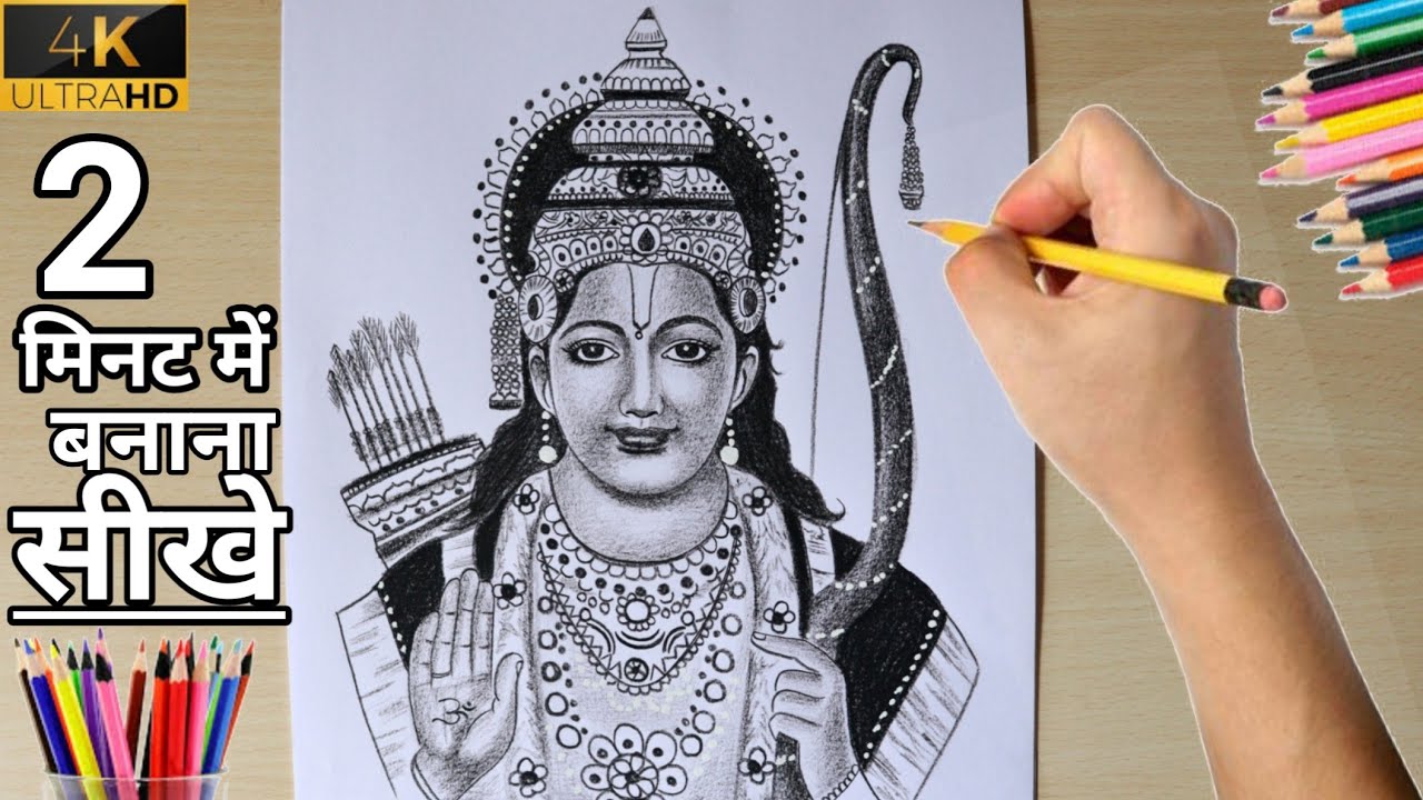 Shree ram drawing | jay shri ram | Pencil sketch images, Children sketch,  Drawings