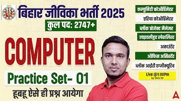 Bihar Jeevika Classes 2025 | Computer Practice Set 01 | Full Syllabus & Strategy By Sintu Sir