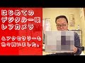 【商品紹介】はじめてのデジタル一眼レフカメラ ＆アクセサリーも色々買いました。
