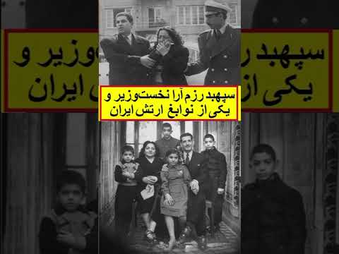 سپهبد رزم آرا نخست وزیر و یکی از نوابغ ارتش ایران