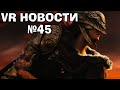VR Новости Elden Ring VR, Red Matter 2, Espire 2, Rooms of Realities, Blacktop Hoops