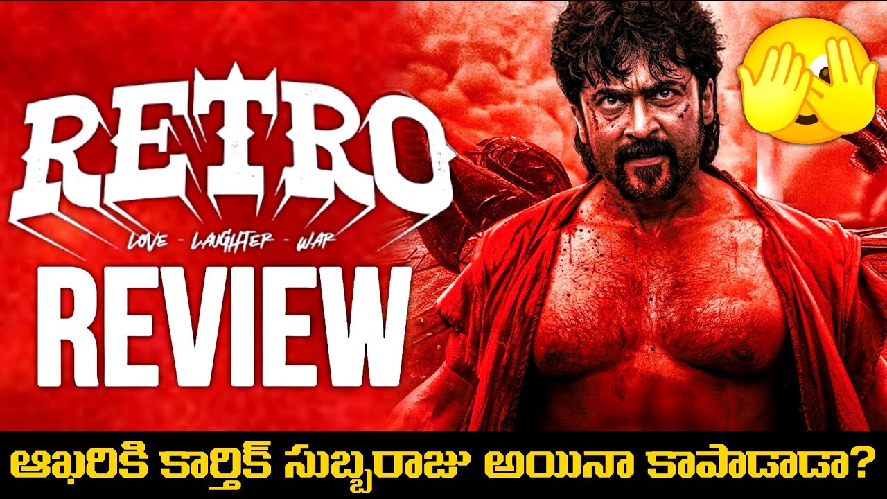 RETRO Review | Retro Movie Review | Suriya, Pooja Hegde | Karthik ...