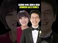 김재원 아들 결혼식 찾은 조혜련이 남긴 한마디