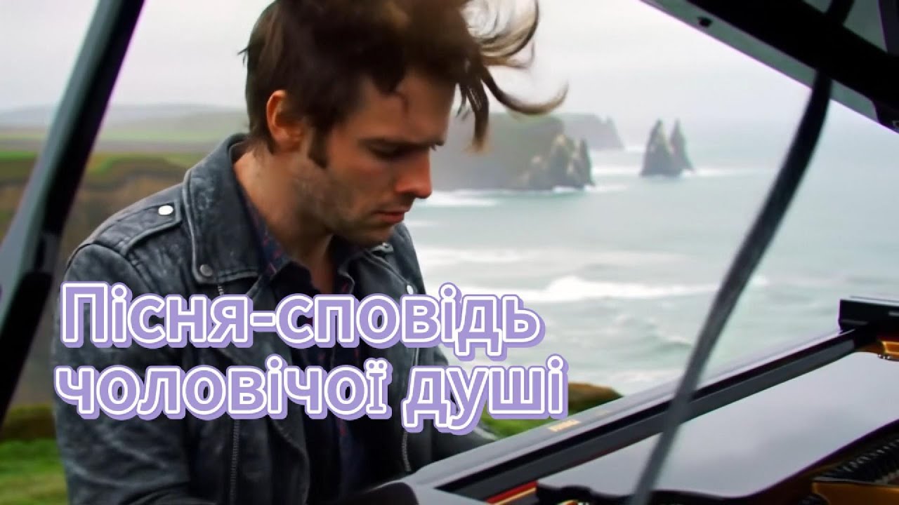 ХІТ про втрачене кохання і каяття, пісня яка рве душу на шматки 