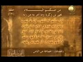 القصص النبوى قناة المجد للحديث النبوى 17 