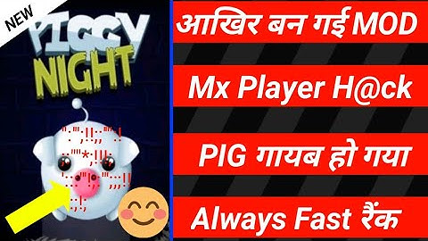 PIGGY Night Game Unlimited Score H@ck || Mx Player Game Hack Tricks || Auto WIN Tricks || ST Guruji
