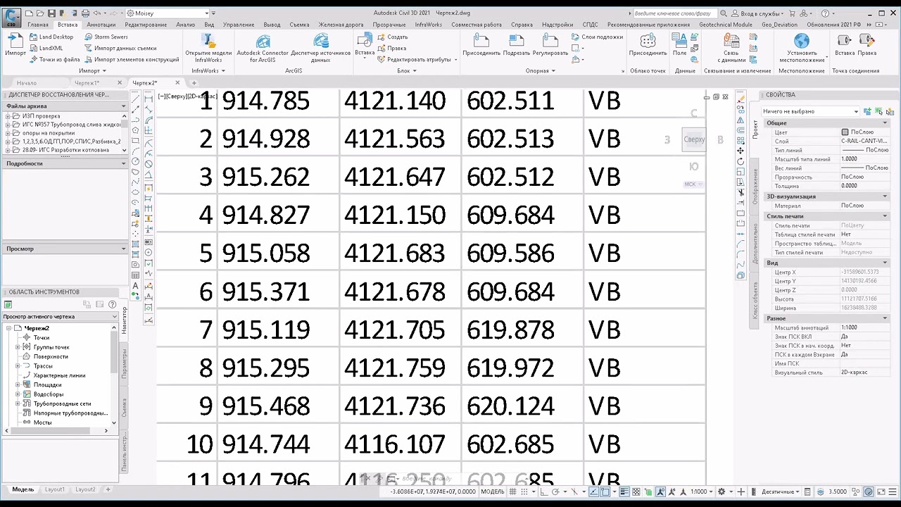 Экспорт таблицы из excel in autocad