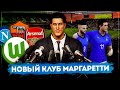 ДЕБЮТ В СБОРНОЙ| КАРЬЕРА ЗА ИГРОКА - НОВЫЙ КЛУБ МАРГАРЕТТИ