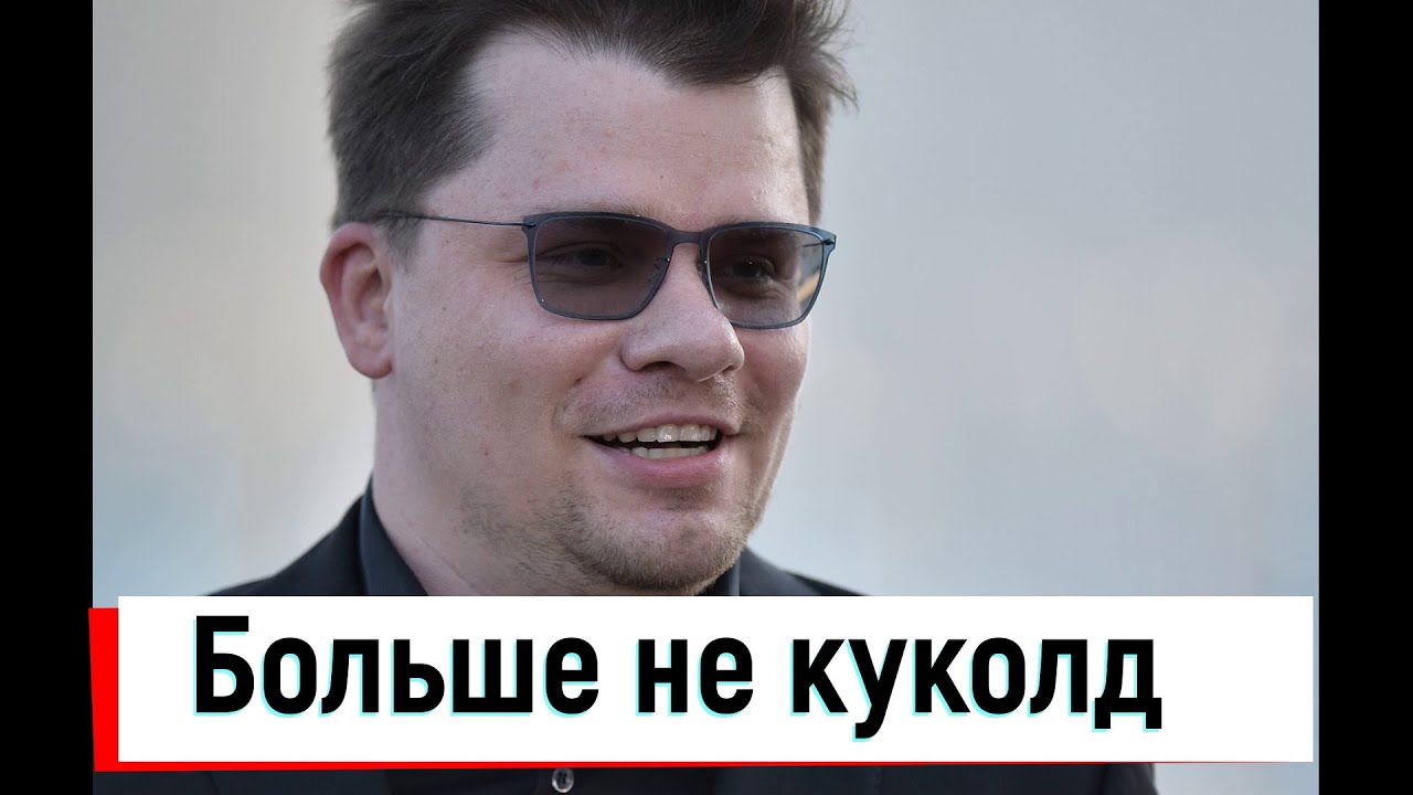 Почему Гарик Куколд