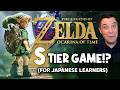 Ocarina of Time Remake S TIER Japanese Learner Game!?