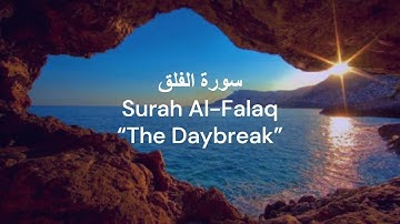 Surah Al Falaq- سورة الفلق الشيخ مشاري راشد العفاسي
