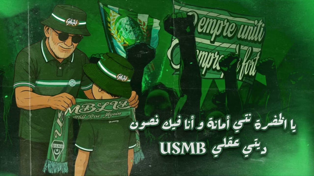 Ultras Green killers - Le Corde Del Cuore -  يا الخضرة نتي أمانة   -