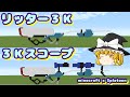 ドット絵 作り方 スプラトゥーン リッター3K 3Kスコープ マインクラフト スプラトゥーン ドット絵 作り方 スプラトゥーン リッター3K 3Kスコープ マインクラフト スプラトゥーン