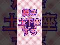 可愛くてごめん(ガチ)#可愛くてごめん #替歌 #honeyworks#shorts
