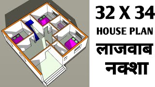 32x34 house plan with 3 bedrooms || 32x34  का लाजवाब नक्शा || low budget house plan || 3d house plan