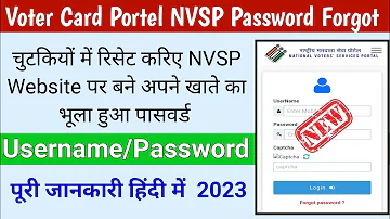 NVSP Website Login Username Password forgot Kaise Kare | How to Reset the Forgotten Password NVSP Id