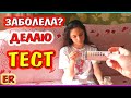 VLOG КАК Alisa Easy снимает ВИДЕО / Делаю себе ХОМЯЧИНЫЙ ТЕСТ) / Easy Rose