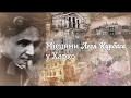 &quot;Місцями Леся Курбаса у Харкові&quot; - анонс