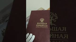Взгляд со стороны. Небольшая экскурсия по магазину. Родословные книги