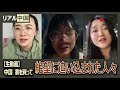 【生動画】中国　家を買って　絶望に追い込まれた人々