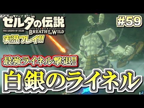 ゼルダ の 伝説 ブレス オブザ ワイルド 実況