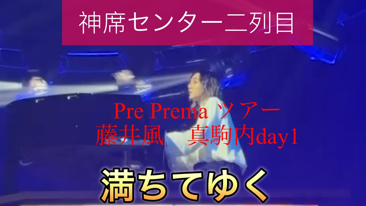 Michi Te Yu Ku (Overflowing) - Fujii Kaze - YouTube