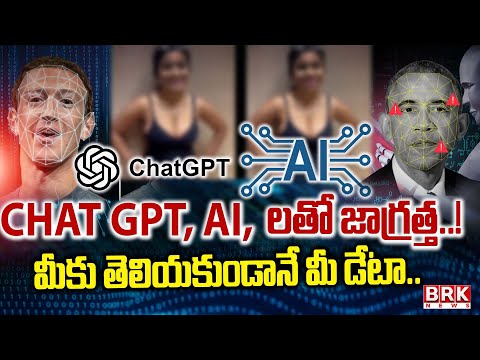 CHAT GPT, AI, వాడుతున్నారా! తస్మాత్ జాగ్రత్త! | AI Tools Awareness |Artificial Intelligence - TV9