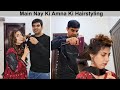 First Time Main Nay Ki Apni Wife *Amna* Ki Hair Styling l Life With Umair