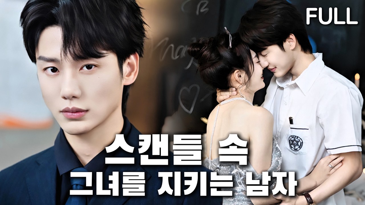 모두가 등을 돌렸지만, 그는 끝까지 그녀의 편이었다. 상처 입은 여배우의 마음을 녹이는 달콤한 재회.#tv #trending