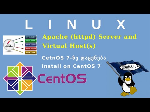 Linux. CentOS 7. Apache (httpd) სერვერის და ვირტუალური ჰოსტ(ებ)ის ინსტალაცია