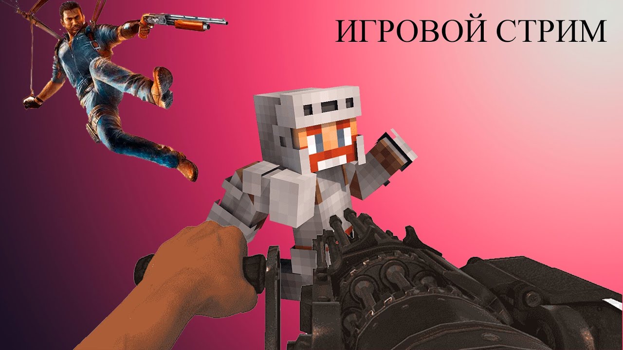 Игровой стрим minecraft/cs:go - YouTube