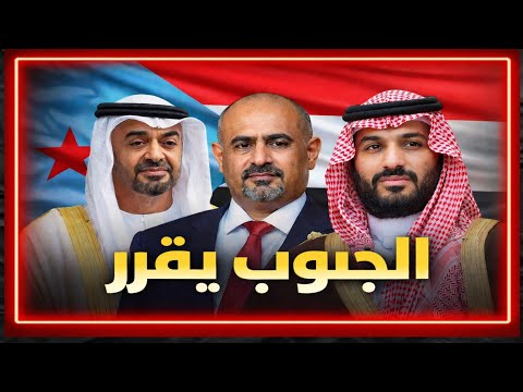 South Arabia From Theft Of Resources To Regaining Sovereignty Is The Houthi Game Over Hussei