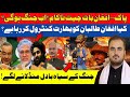 Pak-Afghan Tensions Rise: Talks End? What Next? Is India Controlling Afghanistan? | Islamabad Talks