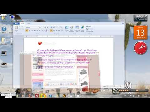 როგორ გაუზიაროთ მეგობრებს სიახლე