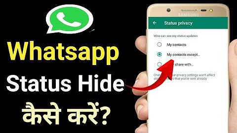 Whatsapp status hide kaise kare | how to hide whatsapp status | whatsapp status hide