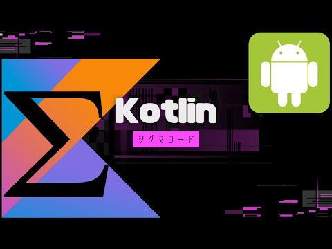 Kotlin | Variables