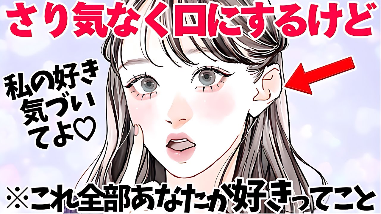 【恋愛】実は女性のこのセリフ、全て｢好き｣と同じ意味です5選