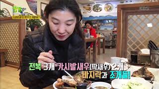 2tv 생생정보 - 문전성시 식당의 비밀은! 오늘의 주인공 해물탕~! 20190115