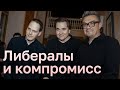 Между собакой и волком. Как продать АНЕС, оставаясь в согласии с СОВЕСТЬЮ. Кашин гуру