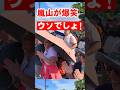 ウソでしょ!嵐山に強烈獅子舞現れ観光客も爆笑