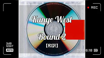 【和訳】Ye(Kanye West) - Bound 2