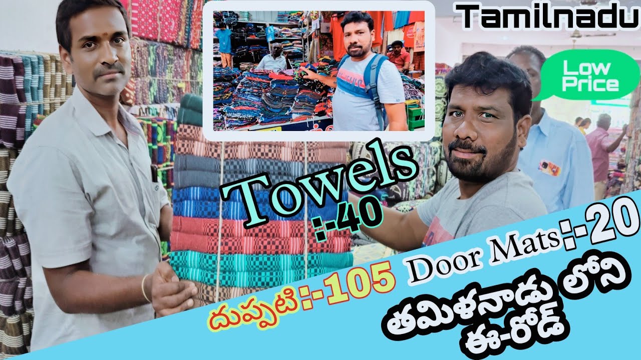 E-Road,తమిళనాడు🤩☝️🥳Bed Sheets, Blankets,Door Mats, FashionGuide!!!