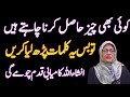 Apna udhar wapis leny ka powerful wazifa  kun wazaif official