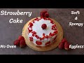 Strawberry Cake | Strawberry Cake without Egg | Fruit Cake without Oven - DV Recipes