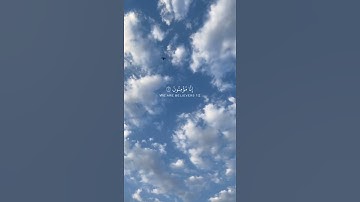رَبَّنَا اكْشِفْ عَنَّا الْعَذَابَ إِنَّا مُؤْمِنُونَ 🥺💙 | عبدالعزيز جمعه - سورة الدخان