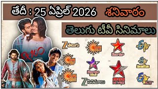 💥Saturday movie Schedule || 25 April 2026 Telugu Tv cinemalu || SANIVARAM Telugu Movies Schedule
