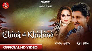 China De Khidone || ਚਾਈਨਾ ਦੇ ਖਿਡੌਣੇ || Raja Sidhu || Gurlez Akhtar || Official Video